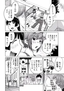 大きい女の子は好きですか? vol. 3, 日本語