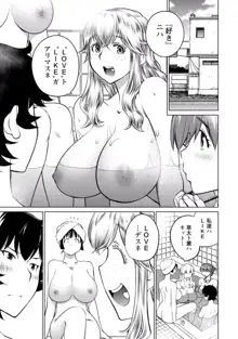 大きい女の子は好きですか? vol. 4, 日本語