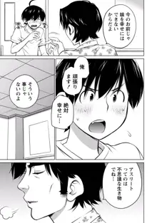 大きい女の子は好きですか? vol. 4, 日本語