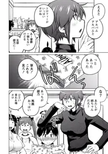 大きい女の子は好きですか? vol. 4, 日本語