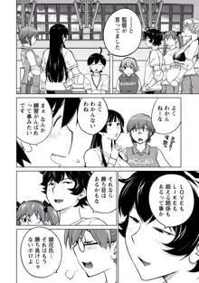 大きい女の子は好きですか? vol. 4, 日本語