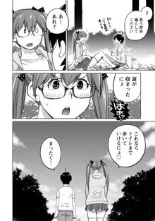 大きい女の子は好きですか? vol. 4, 日本語