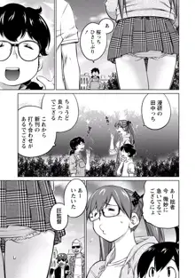 大きい女の子は好きですか? vol. 4, 日本語