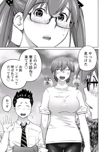 大きい女の子は好きですか? vol. 4, 日本語