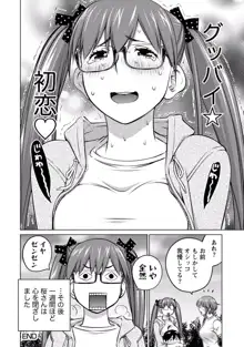 大きい女の子は好きですか? vol. 4, 日本語