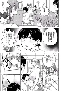 大きい女の子は好きですか? vol. 4, 日本語