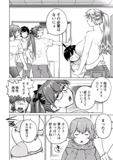 大きい女の子は好きですか? vol. 4, 日本語