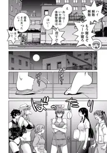 大きい女の子は好きですか? vol. 4, 日本語