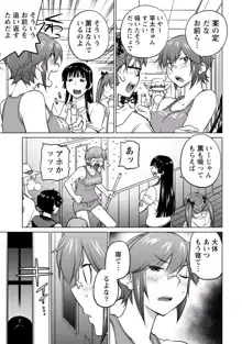 大きい女の子は好きですか? vol. 4, 日本語