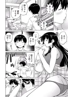 大きい女の子は好きですか? vol. 4, 日本語