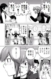 大きい女の子は好きですか? vol. 4, 日本語