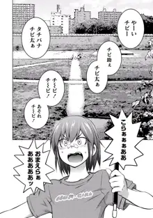 大きい女の子は好きですか? vol. 4, 日本語