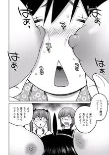 大きい女の子は好きですか? vol. 4, 日本語