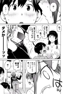 大きい女の子は好きですか? vol. 4, 日本語