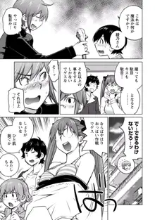 大きい女の子は好きですか? vol. 4, 日本語