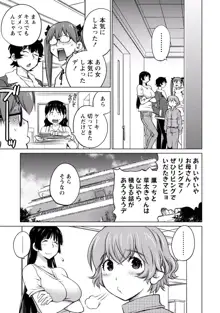 大きい女の子は好きですか? vol. 4, 日本語