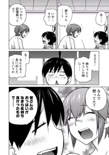 大きい女の子は好きですか? vol. 4, 日本語