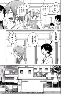 大きい女の子は好きですか? vol. 4, 日本語