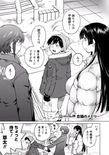 大きい女の子は好きですか? vol. 4, 日本語