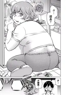 大きい女の子は好きですか? vol. 4, 日本語