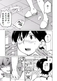 大きい女の子は好きですか? vol. 4, 日本語