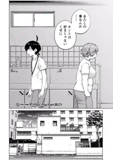 大きい女の子は好きですか? vol. 4, 日本語