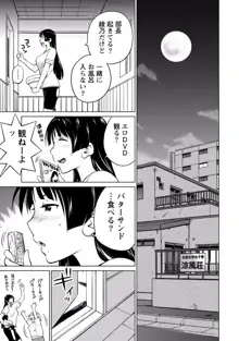 大きい女の子は好きですか? vol. 4, 日本語