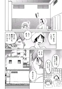 大きい女の子は好きですか? vol. 4, 日本語