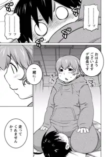 大きい女の子は好きですか? vol. 4, 日本語