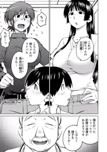 大きい女の子は好きですか? vol. 4, 日本語