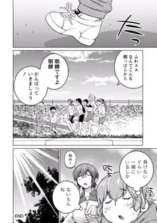 大きい女の子は好きですか? vol. 4, 日本語