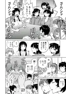 大きい女の子は好きですか? vol. 5, 日本語