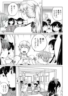 大きい女の子は好きですか? vol. 5, 日本語