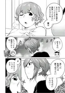 大きい女の子は好きですか? vol. 5, 日本語