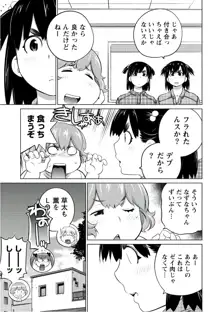 大きい女の子は好きですか? vol. 5, 日本語