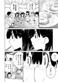 大きい女の子は好きですか? vol. 5, 日本語