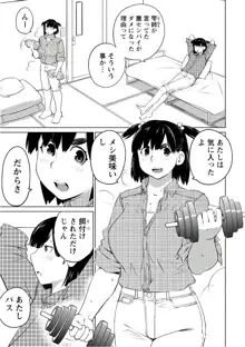 大きい女の子は好きですか? vol. 5, 日本語