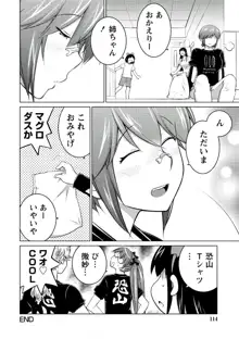 大きい女の子は好きですか? vol. 5, 日本語