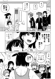 大きい女の子は好きですか? vol. 5, 日本語