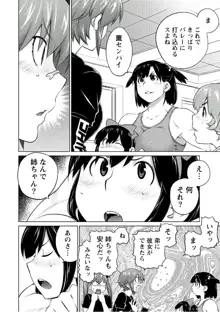 大きい女の子は好きですか? vol. 5, 日本語