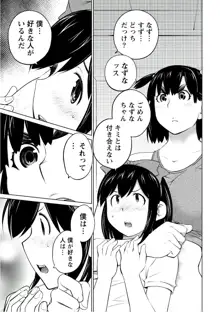 大きい女の子は好きですか? vol. 5, 日本語