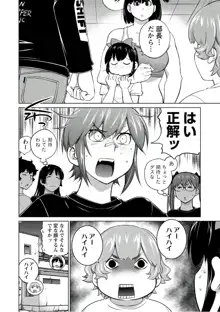 大きい女の子は好きですか? vol. 5, 日本語