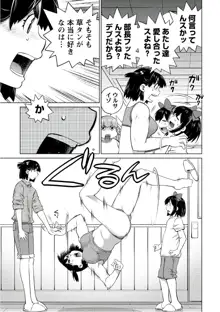 大きい女の子は好きですか? vol. 5, 日本語