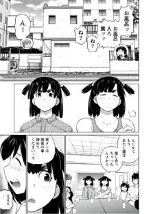 大きい女の子は好きですか? vol. 5, 日本語