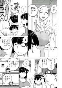 大きい女の子は好きですか? vol. 5, 日本語