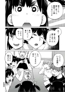 大きい女の子は好きですか? vol. 5, 日本語