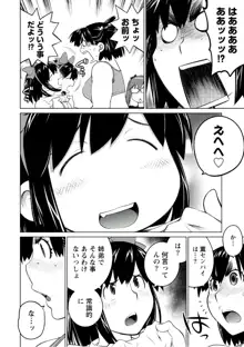 大きい女の子は好きですか? vol. 5, 日本語