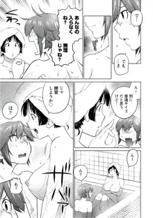 大きい女の子は好きですか? vol. 5, 日本語