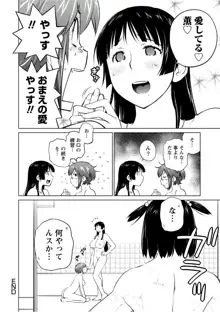 大きい女の子は好きですか? vol. 5, 日本語