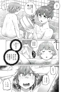 大きい女の子は好きですか? vol. 5, 日本語